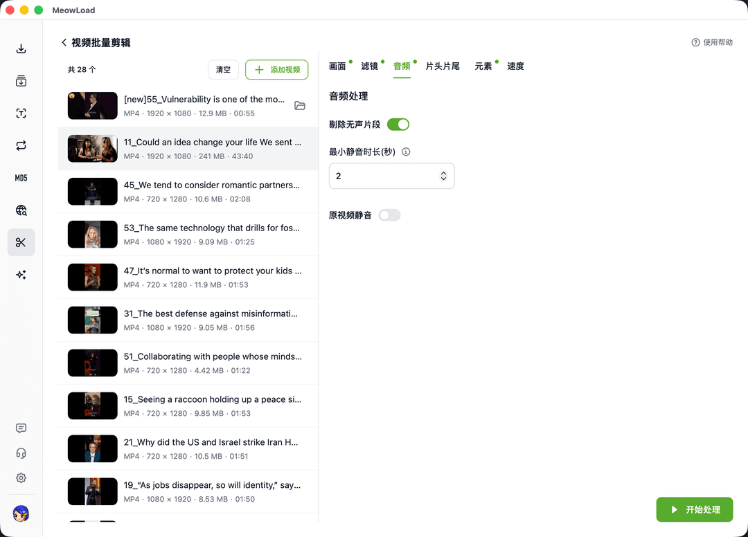 视频智能无声剔除